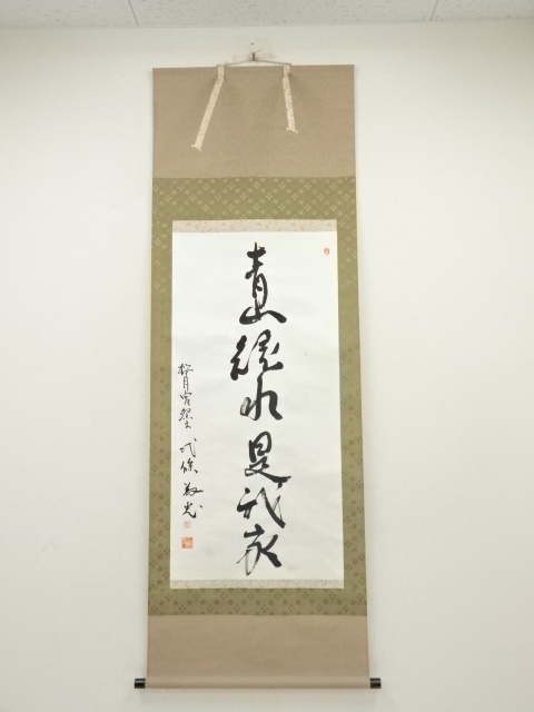 Paintings & Calligraphy